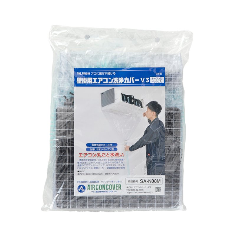 新品壁掛け用エアコン洗浄カバー 業務壁掛用ダイオキシン対応品SA-601D 業務】壁掛用エアコン洗浄カバー SA-601Dー株式会社エアコン