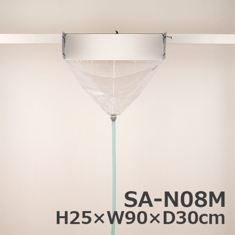 壁掛用エアコン洗浄カバーV3 (オープン・メッシュ) SA-N08M販売