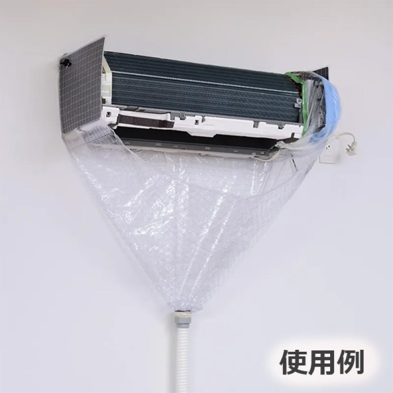 エアコン saaachan 壁掛エアコン洗浄カバー V3 SA-N08M (オープン・一般巾・メッシュ