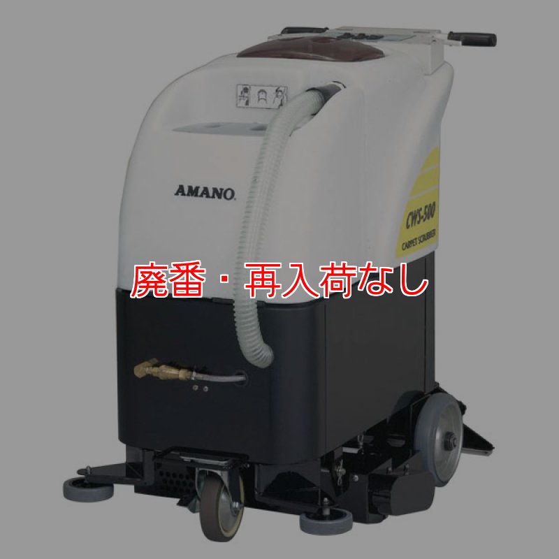 廃番・再入荷なし】□受注生産品・キャンセル不可□【リース契約可能