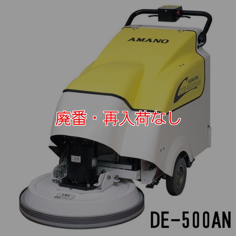 廃番・再入荷なし】□受注生産品・キャンセル不可□【リース契約可能