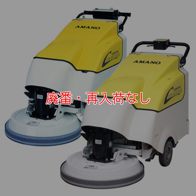 廃番・再入荷なし】□受注生産品・キャンセル不可□【リース契約可能