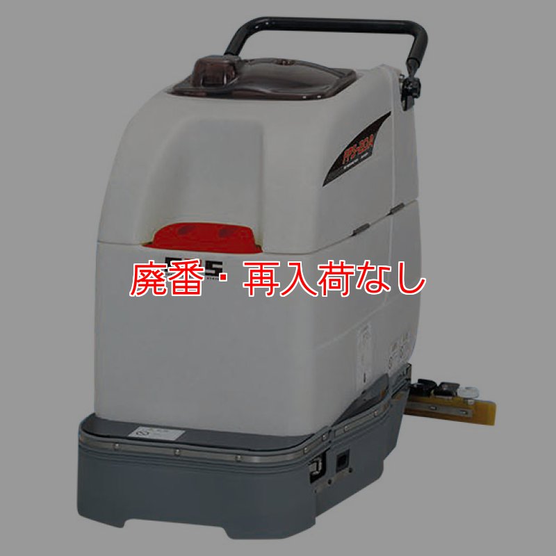 FPS 大一産業 自動床面洗浄機 FPS-20A Yahoo!オークション - FPS 大一産業 自動床面洗浄機 FPS-20A
