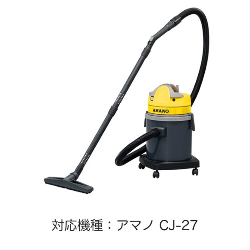 アマノ CJ-27 JW-30 用紙パック［5枚入］- 乾湿両用掃除機CJ-27/JW-30