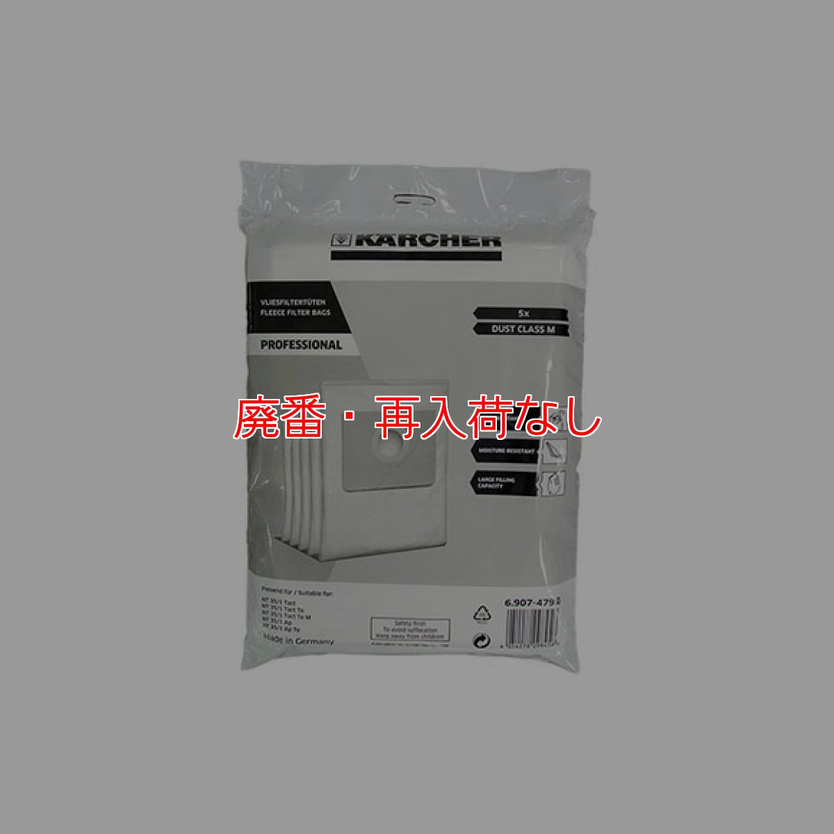 画像2: 【廃番・再入荷なし】アマノ NT-361用 合成繊維フィルターパック［5枚入］- 乾湿両用掃除機NT-361専用のダストパック【代引不可・個人宅配送不可・#直送1000円】 (2)