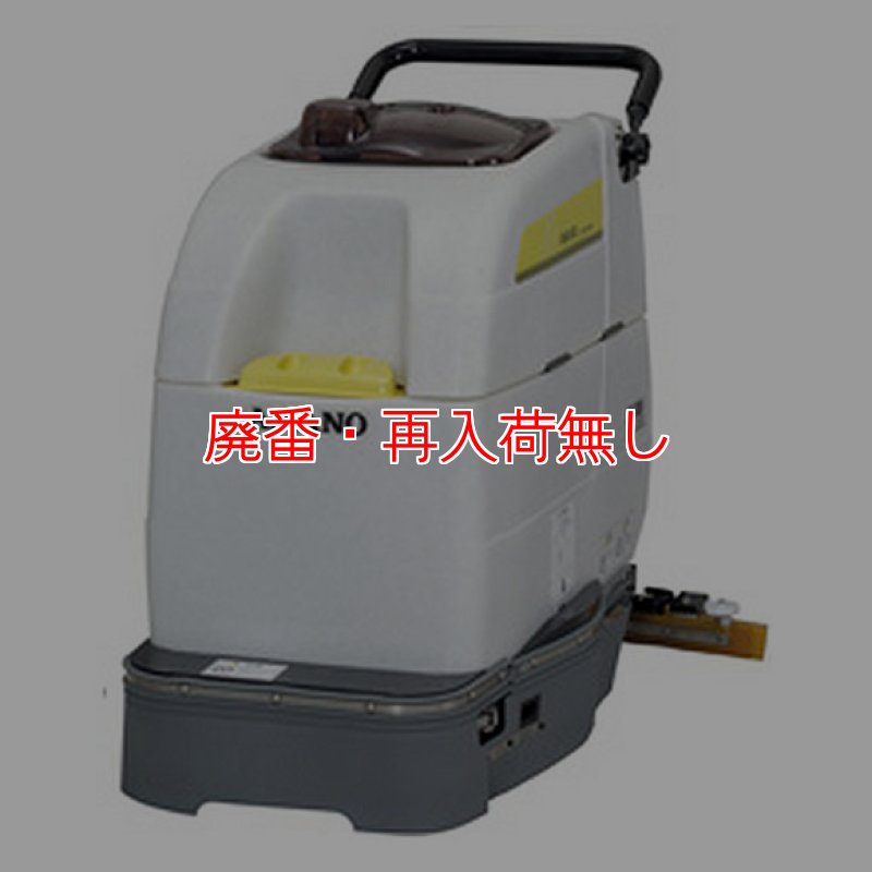 廃番・再入荷なし】アマノ SE-430i / SE-500i-自動床洗浄機販売/通販