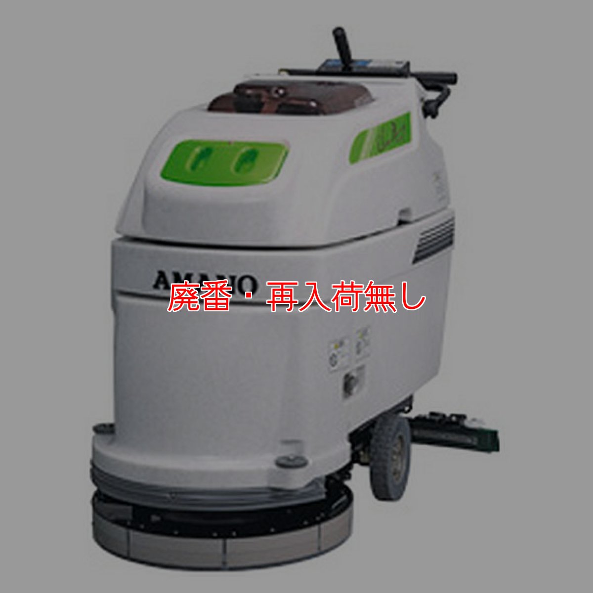 画像1: 【廃番・再入荷なし】アマノ SE-500ss (1)
