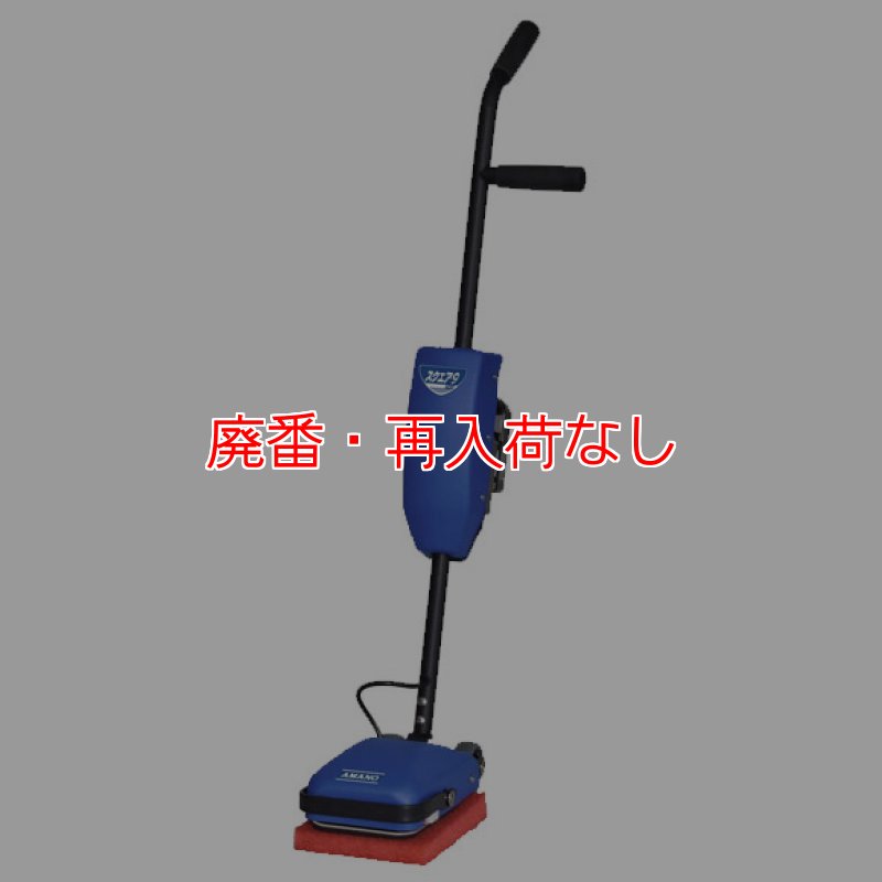 廃番・再入荷なし】【リース契約可能】アマノ スクエアナイン AP