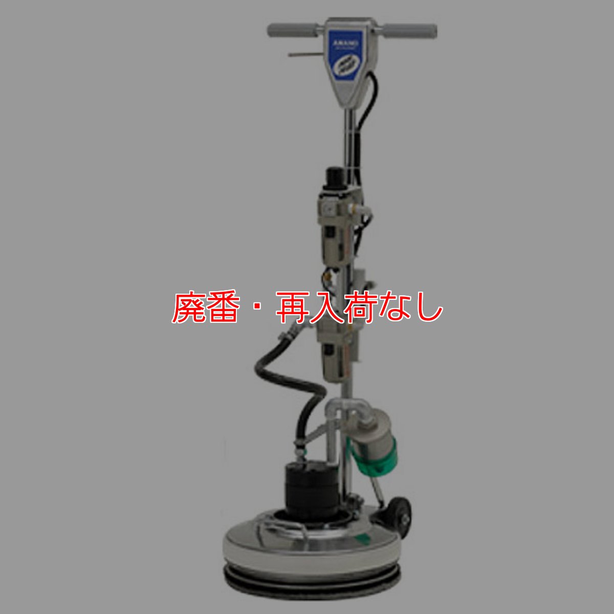 画像1: 【廃番・再入荷なし】エアーポリッシャー AFP-140AP【代引不可・個人宅配送不可】 (1)