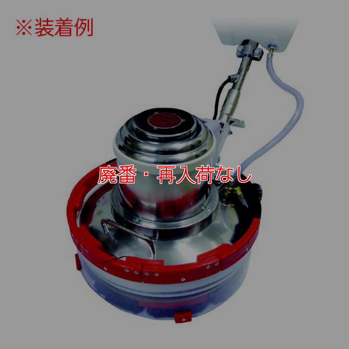 画像3: 【廃番・再入荷なし】FIRST ダントツカバー - ポリッシャー用飛散防止カバー (3)