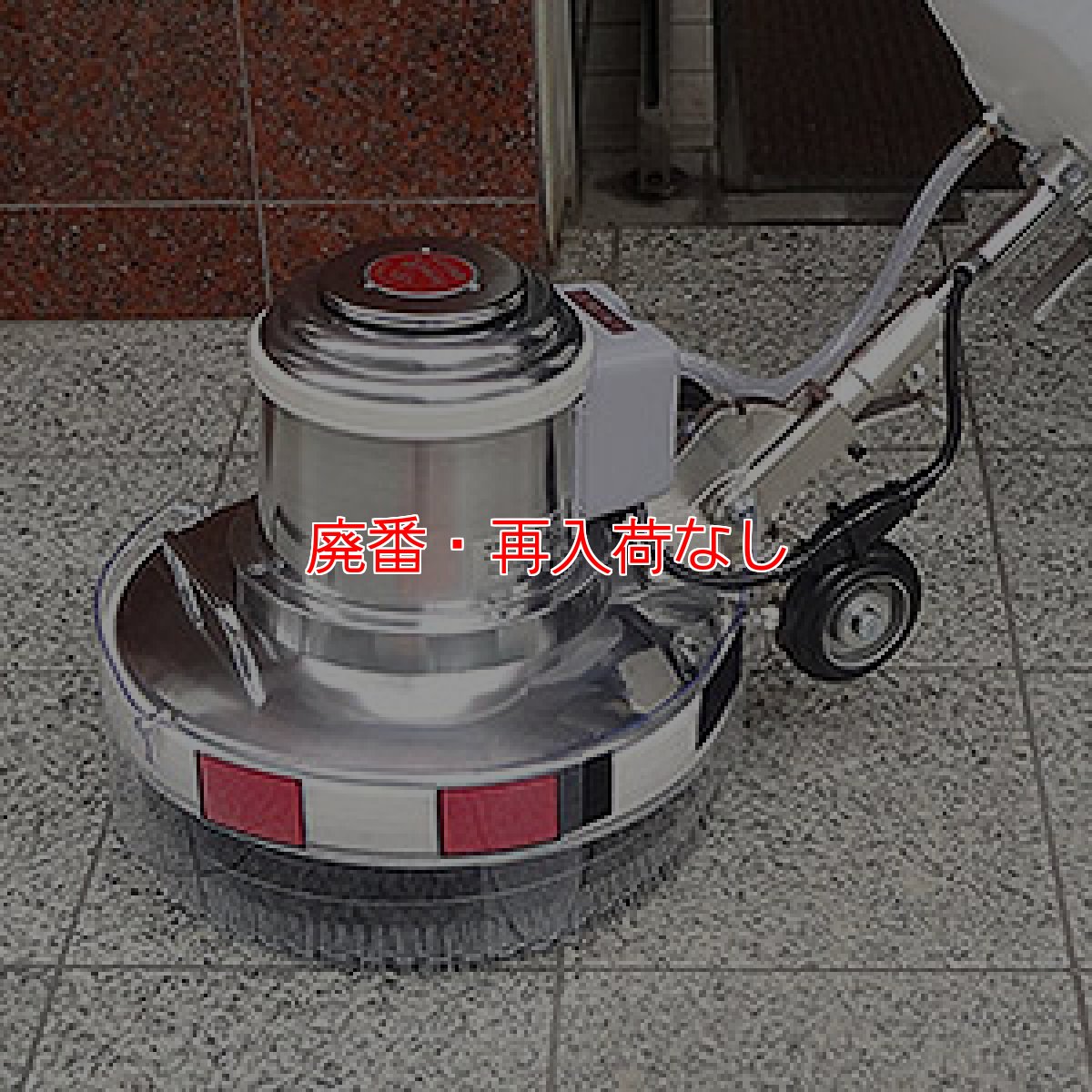 画像3: 【廃番・再入荷なし】大一産業 FPS ポリッシャー用2WAYカバー12/14 - ポリッシャー用飛散防止カバー【代引不可・個人宅配送不可・直送1000円】 (3)