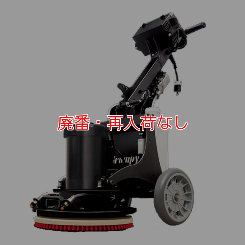 廃番・再入荷なし】【リース契約可能】大一産業 FPS グランピーX
