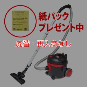 画像1: 【廃番・再入荷なし】■今だけ！紙パック(10枚入)をプレゼント中！■大一産業 FPS 極4 - 業務用 小型ドライバキュームクリーナー [紙パック]