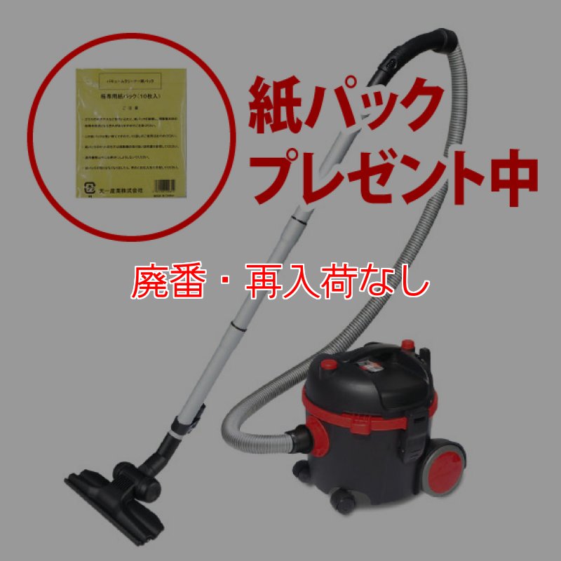 廃番・再入荷なし】□今だけ！紙パック(10枚入)をプレゼント中！□大一