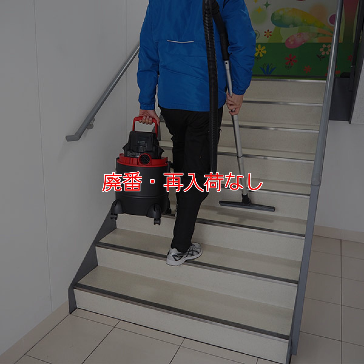 画像2: 【廃番・再入荷なし】大一産業 FPS 極WET コードレス - 業務用 小型コードレスウェットバキュームクリーナー【代引不可・個人宅配送不可】 (2)