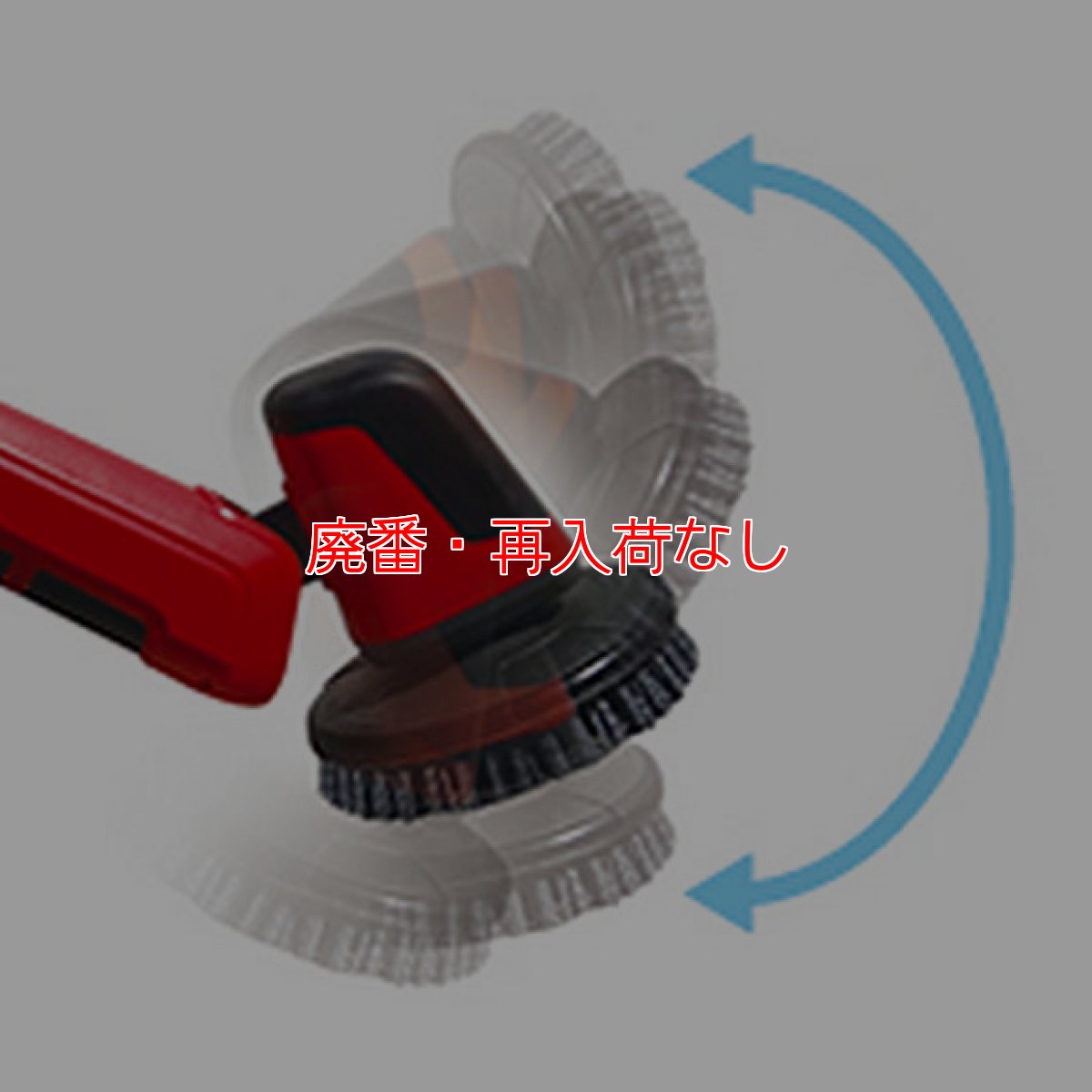 画像4: 【廃番・再入荷なし】大一産業 FPS スクラブ・ランチャー - バッテリー式マルチポリッシャー【代引不可・個人宅配送不可】 (4)