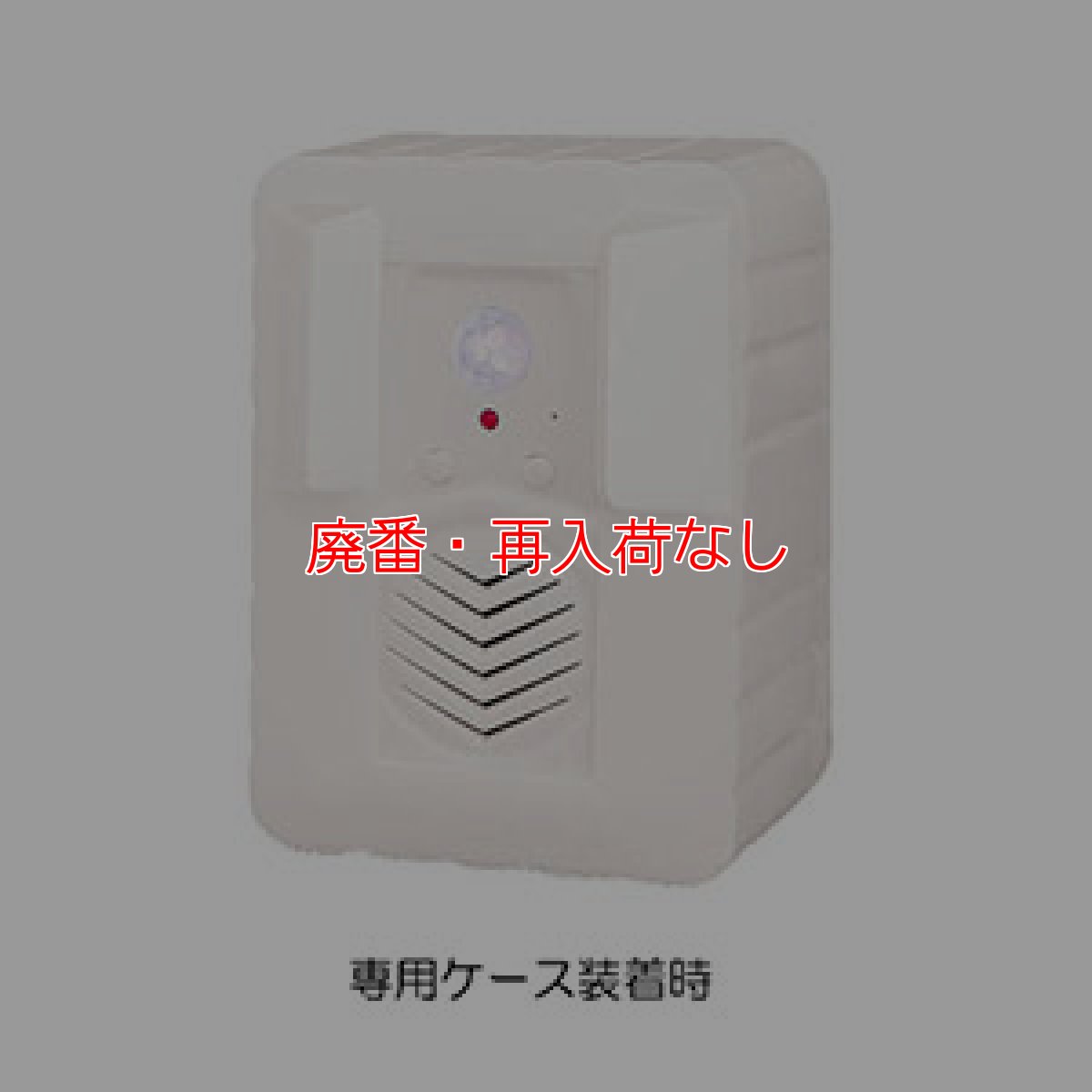 画像2: 【廃番・再入荷なし】大一産業 FPS おしゃべりNAVI2 - センサー付き音声案内セット【代引不可・個人宅配送不可・#直送1000円】 (2)