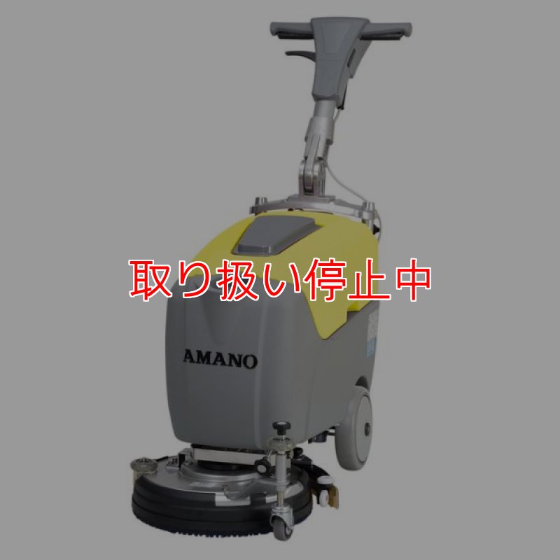 AMANO/アマノ クリーンバーニー SE-840e アマノ（AMANO）公式オンラインショップ -ＳＥ－８４０ｅ用ブラシ