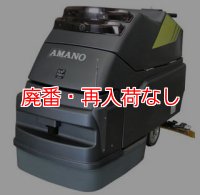 【廃番・再入荷なし】【リース契約可能】アマノ SE-500iXII - 20インチ 業務用ロボット床面洗浄機【代引不可・個人宅配送不可】