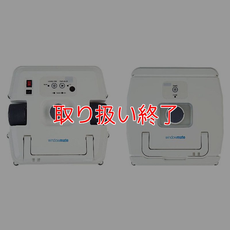 窓ガラス掃除ロボット windowmate ( ウインドウメイト ) WM