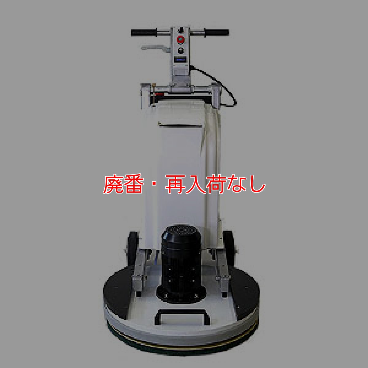 画像2: 【廃番・再入荷なし】【リース契約可能】オンザロード Beat（ビート）スターターPADセット・キャスター付！ - 簡単に操作できる国内唯一の大型ランダムオービタルマシン【代引不可・個人宅配送不可】 (2)