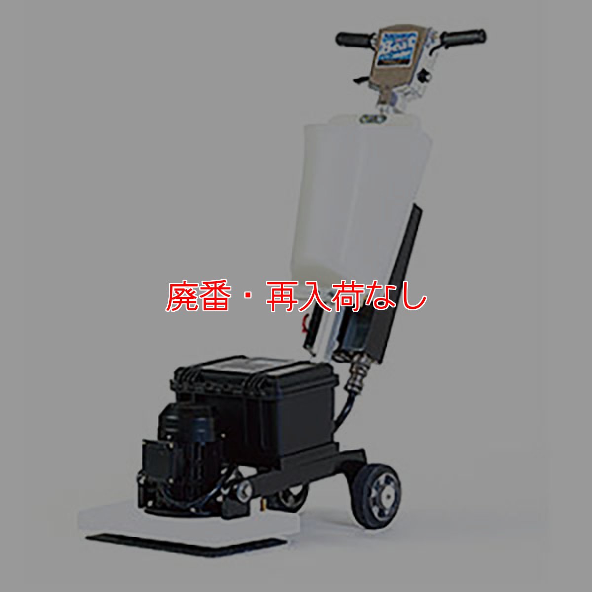 画像2: 【廃番・再入荷なし】【リース契約可能】オンザロード Beat mini - カク (ビート ミニカク) スターターPADセット・キャスター付！ - コードレスでコンパクトなランダムオービタルマシン【代引不可・個人宅配送不可】 (2)