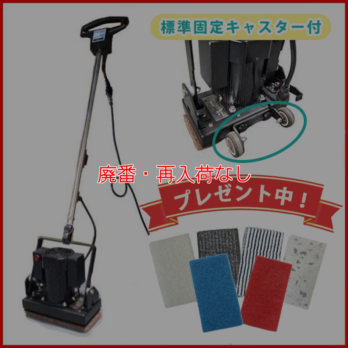 画像1: 【廃番・再入荷なし】オンザロード Beat mini-mini(ビートミニミニ) スターターPAD2枚セット＋4枚プレゼント！標準固定キャスター付 - 軽量・コンパクトサイズのオービタルマシン【代引不可・個人宅配送不可】 (1)