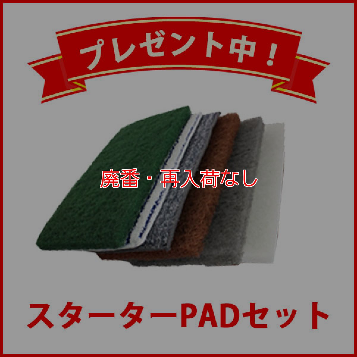 画像3: 【廃番・再入荷なし】【リース契約可能】オンザロード Beat mini - カク (ビート ミニカク) スターターPADセット・キャスター付！ - コードレスでコンパクトなランダムオービタルマシン【代引不可・個人宅配送不可】 (3)