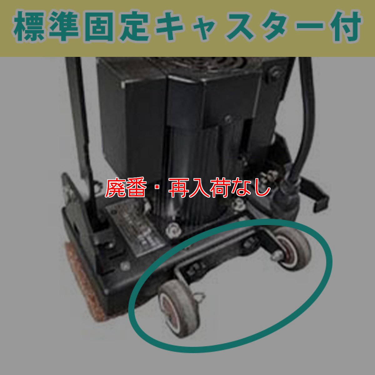 画像5: 【廃番・再入荷なし】【リース契約可能】オンザロード Beat mini-mini(ビートミニミニ) (ラージ) (バッテリータイプ ) スターターPAD3枚セット+4枚プレゼント!キャスター付 - 小型ランダムオービタルマシン【バッテリー・充電器別売】【代引不可・個人宅配送不可】 (5)