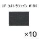 UF ＃1500 ウルトラファイン (10枚入)