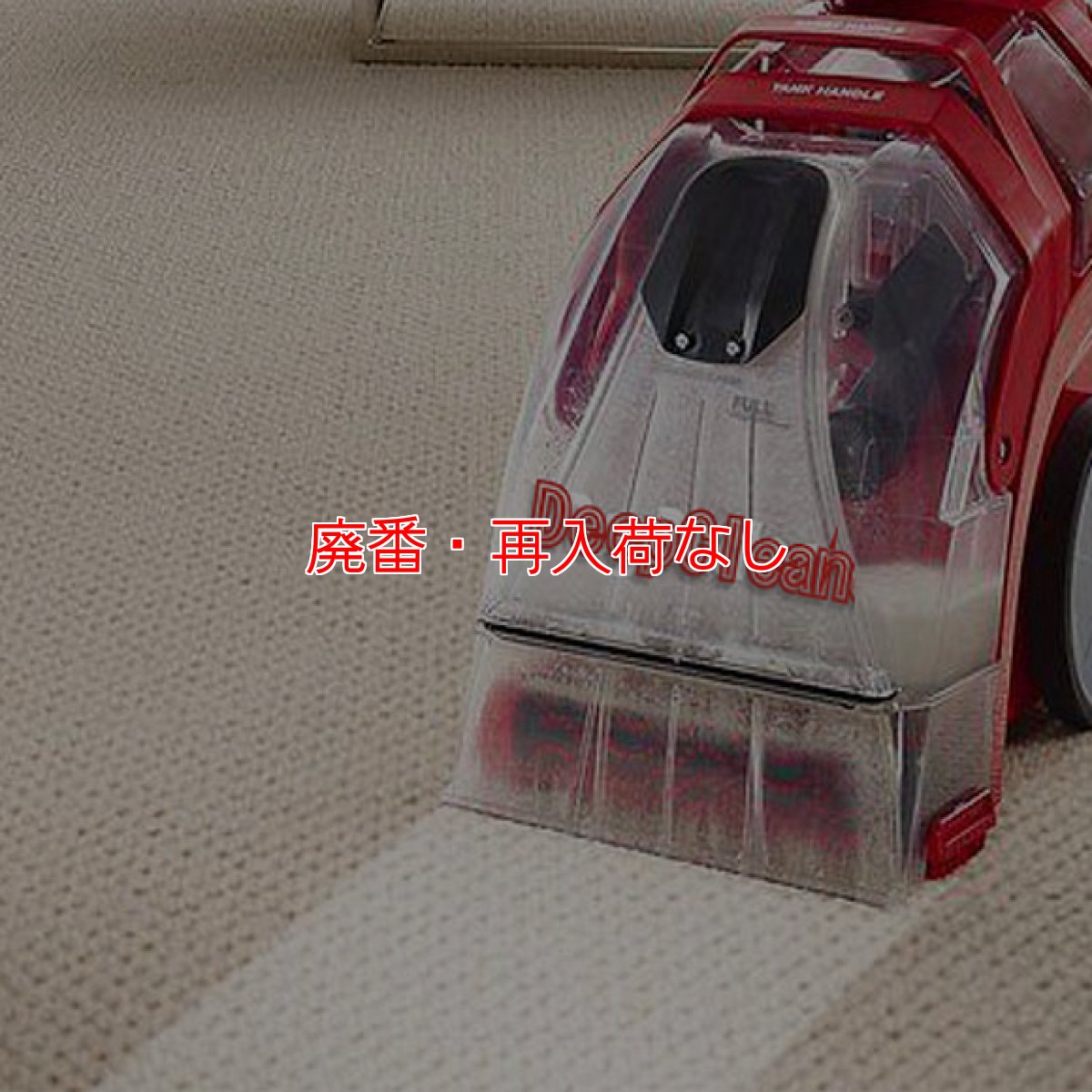 画像2: 【廃番・再入荷なし】アピコ ディープクリーン (2)