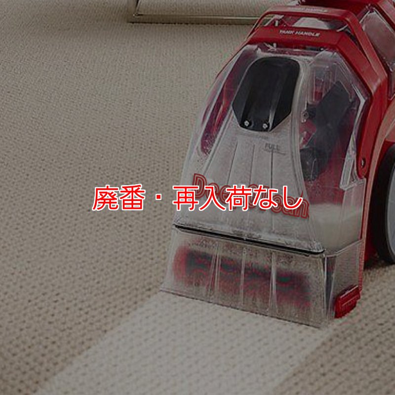 廃番・再入荷なし】アピコ ディープクリーン-カーペットエクス