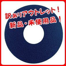 画像1: ■新品・未使用品！訳ありアウトレット！■アピア(旧アピコ) ミラクルパッド - セラミック・エンボス・石材表面洗浄用パッド (1)