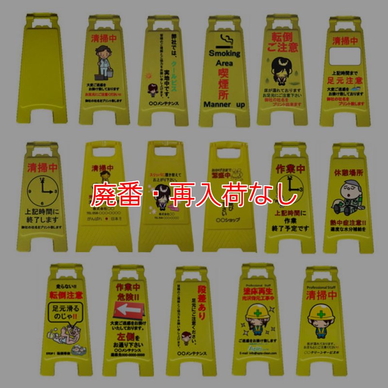 廃番・再入荷なし】アピコ オリジナルサインボード（5枚組）【代引不可