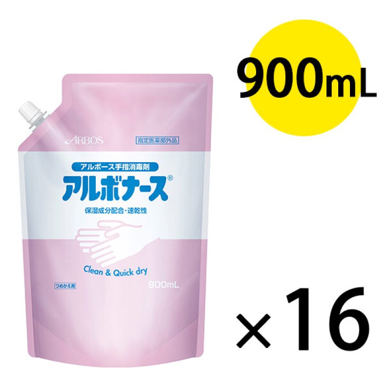 アルボース アルボナース - 速乾性手指消毒剤 指定医薬部外品【代引