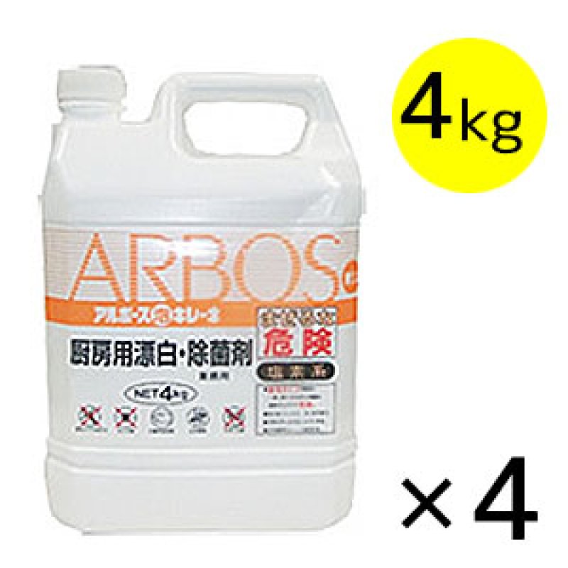 ARBOs アルボナース 4L 除菌剤✖️4 アルボース 泡キレーネ [4kg×4] - 漂白・除菌洗浄剤【代引不可・個人