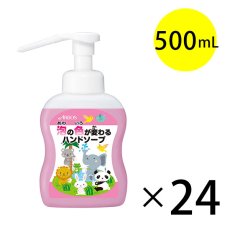 画像2: アルボース 泡の色が変わるハンドソープ - 薬用泡ハンドソープ 【代引不可・個人宅配送不可】 (2)