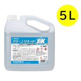 アルボース クリーンリキッドEX [5L] - 便座除菌クリーナー