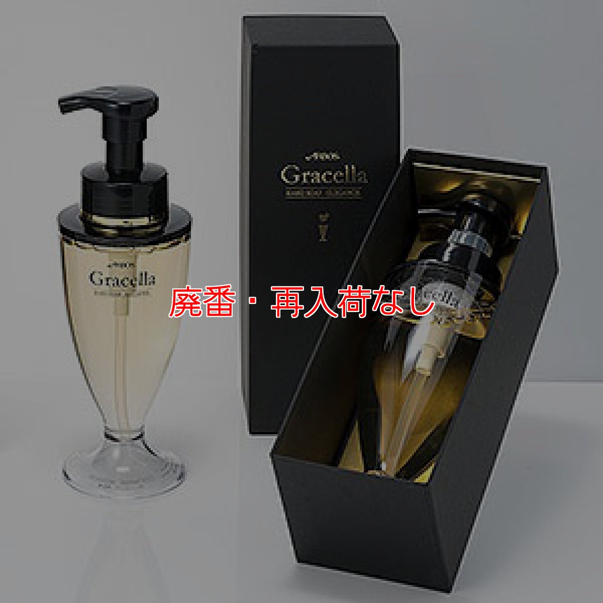 画像2: 【廃番・再入荷なし】アルボース Gracella (グレーセラ) ハンドソープ エレガンス [200mL×12] - 高級感あふれる香水のようなハンドソープ【代引不可・個人宅配送不可】 (2)