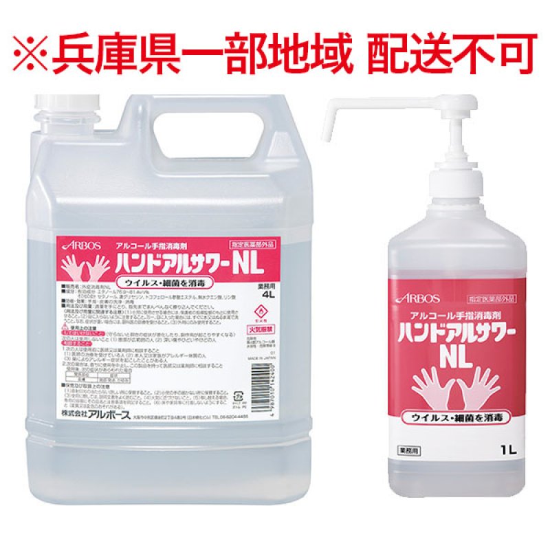【未使用】手指消毒剤 アルボナース 1L ポンプ付 1ケース 12本入り 訳あり 楽天市場】アルボース アルコール 手指消毒剤 アルボナース 1L