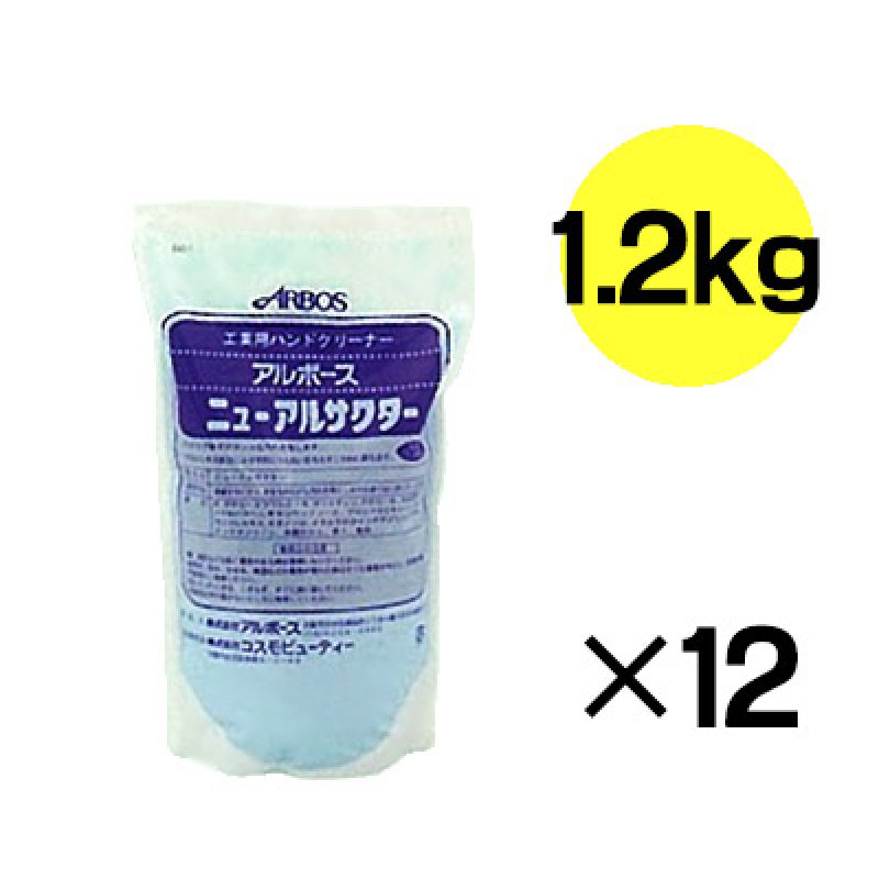 アルボース ニューアルサクター - 工業用スクラブハンドクリーナー【代