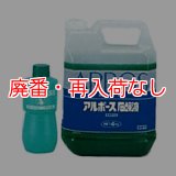 【廃番・再入荷なし】アルボース石鹸液PX-2(10倍希釈) - 殺菌・消毒用純植物性石鹸液