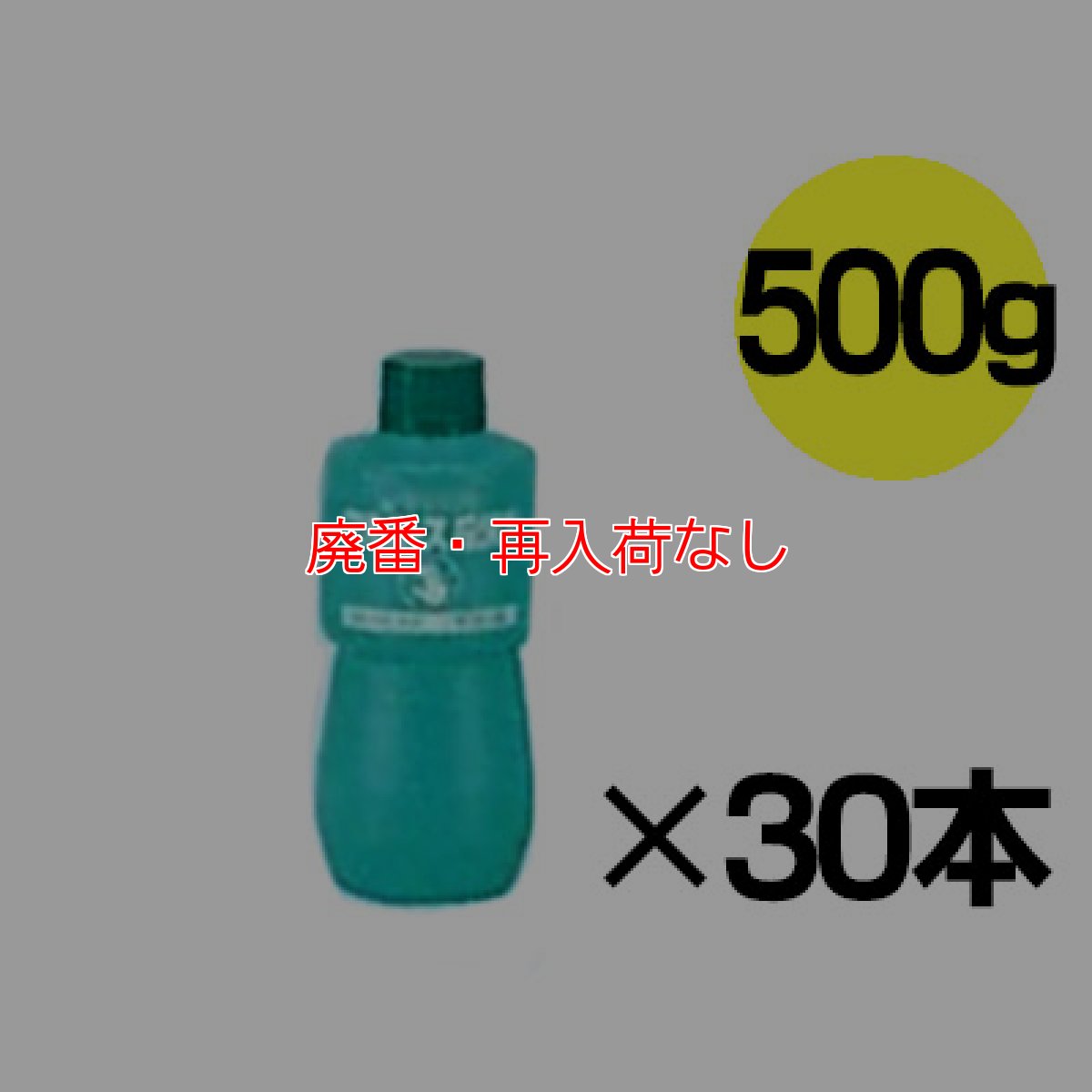 画像3: 【廃番・再入荷なし】アルボース石鹸液PX-2(10倍希釈) - 殺菌・消毒用純植物性石鹸液 (3)