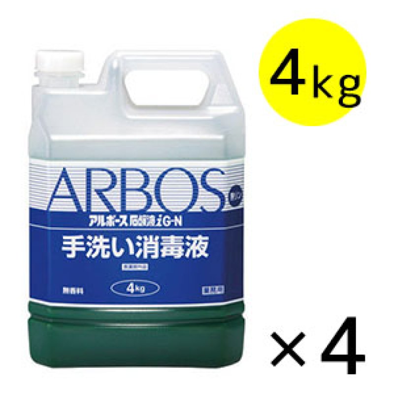 アルボース 石鹸液i G-N - 無香料 殺菌・消毒用純植物性石鹸液 医薬部