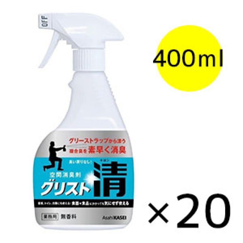 旭化成 グリスト 清(きよし) [400ml×20] - グリーストラップ周辺の空間