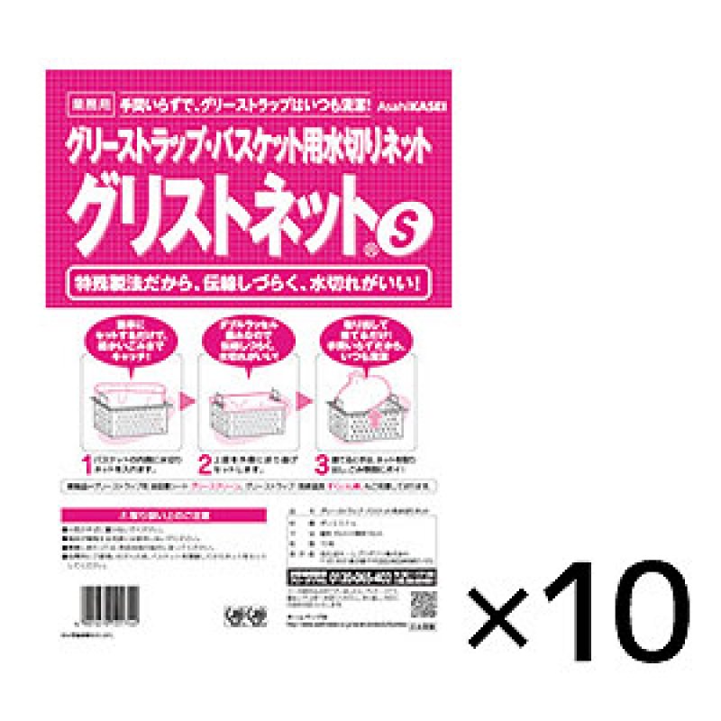 旭化成 グリストネット [10枚入×10] - グリーストラップバスケット用