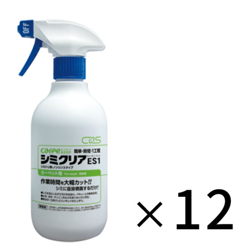 シーバイエス カーペキープ シミクリアES1 [450mL×12本] - 簡単