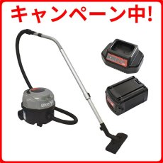 画像1: ■春の導入応援キャンペーン中■ シーバイエス DiosNX(ディオス・エヌエックス)(バッテリー・充電器付) - 業務用 コードレスポット型掃除機【代引不可・個人宅配送不可】 (1)
