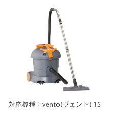 画像2: シーバイエス vento(ヴェント)15用紙パック(10枚入)【代引不可・個人宅配送不可・#直送1,000円】 (2)