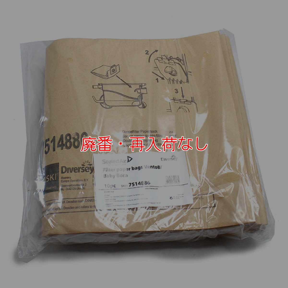画像1: 【廃番・再入荷なし】シーバイエス vento(ヴェント)8 用紙パック(10枚入)【代引不可・個人宅配送不可】 (1)